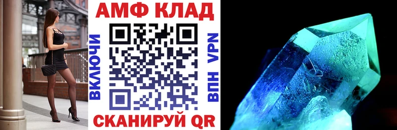 АМФ VHQ  где продают наркотики  Котово 