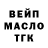 Дистиллят ТГК вейп Gavron88