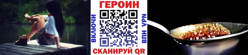 Героин белый  Котово 