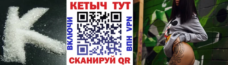 как найти закладки  Котово  КЕТАМИН VHQ 